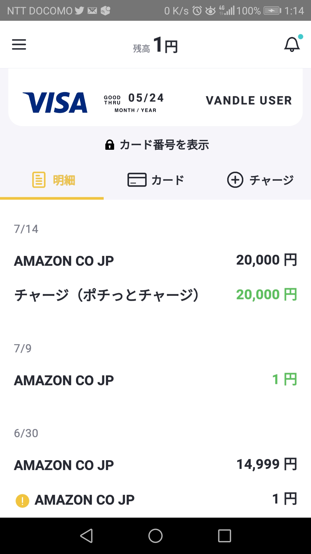 バンドルカード チャージ３回で限度額２万円に到達して現金化した話 貧乏の貧乏による貧乏のための副業ブログ